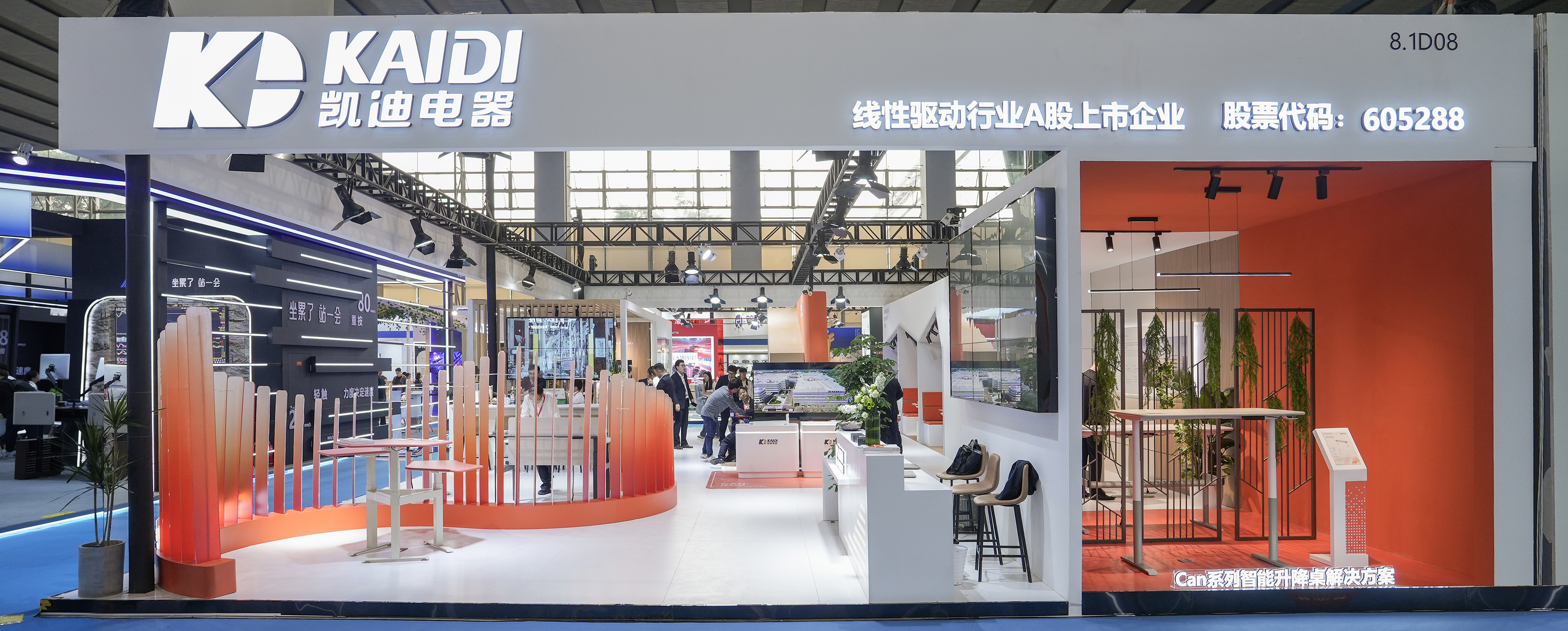 雙展齊開！凱迪股份如期亮相2025 Interzum-guangzhou & Ciff